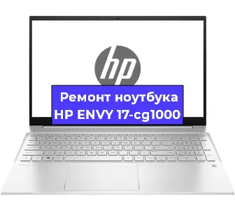 Ремонт ноутбуков HP ENVY 17-cg1000 в Ростове-на-Дону